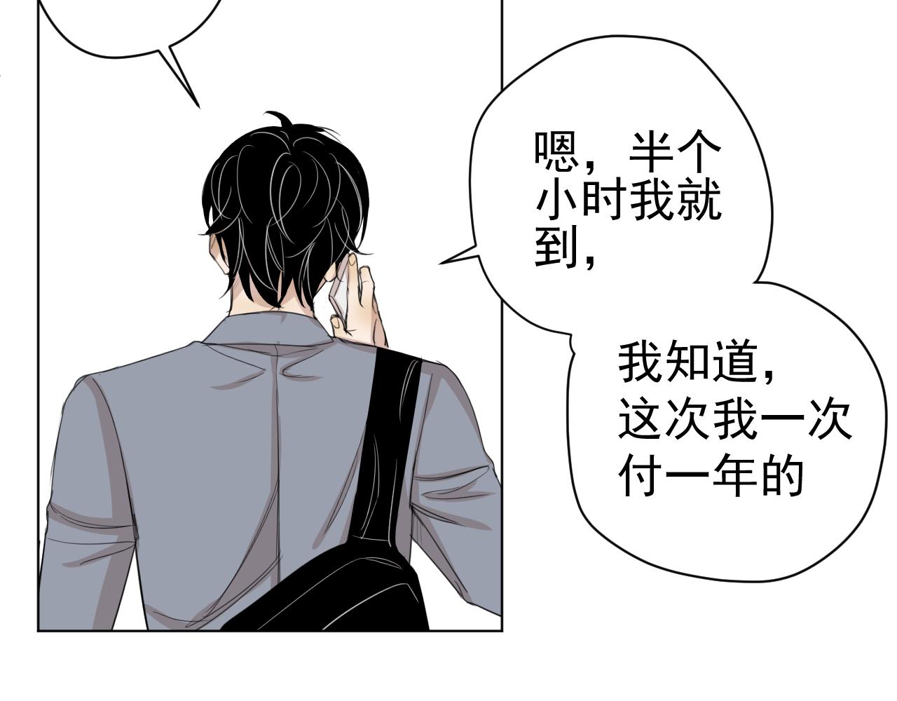 第13话  暴风雨的前奏(1/2)-第13话