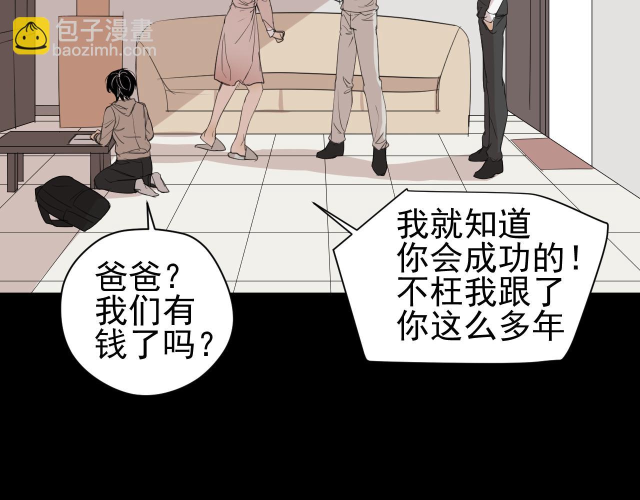 第15话  他的过去(1/2)-第15话