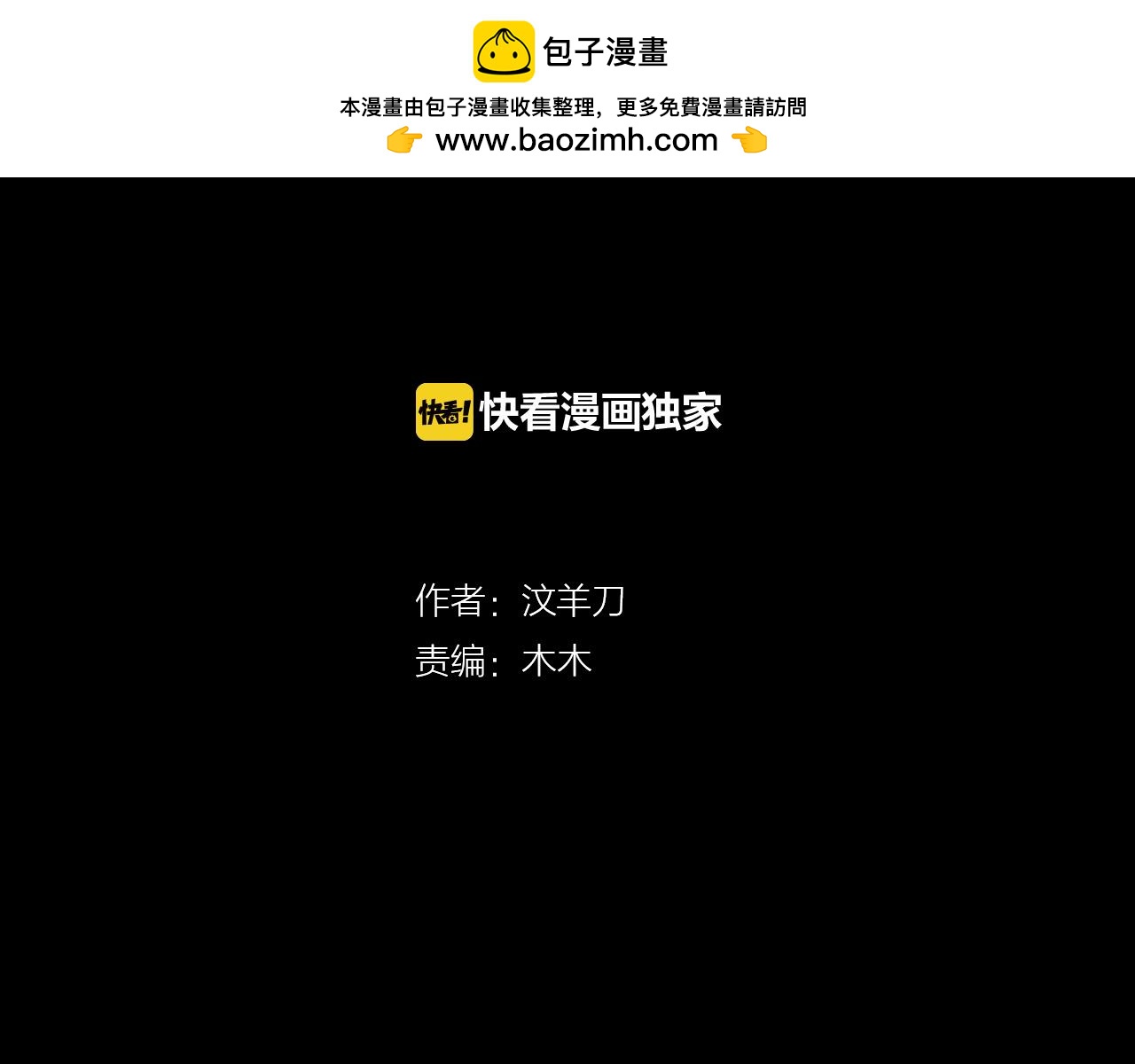 第15话  他的过去(1/2)-第15话