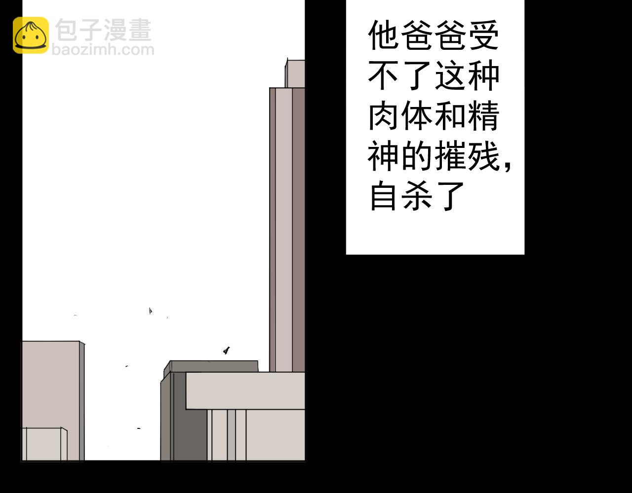第15话  他的过去(1/2)-第15话