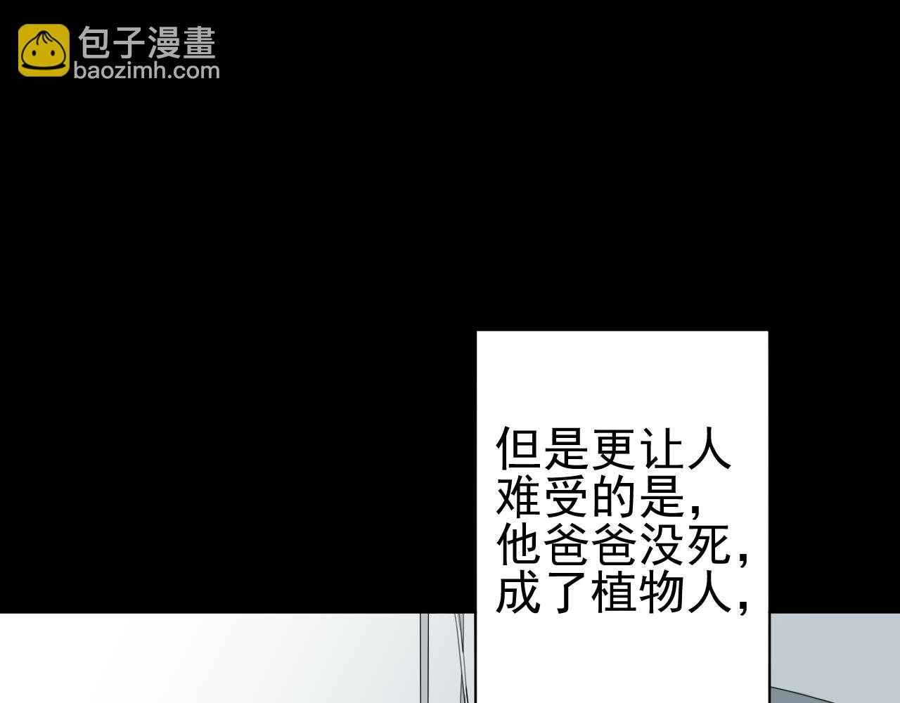第15话  他的过去(1/2)-第15话