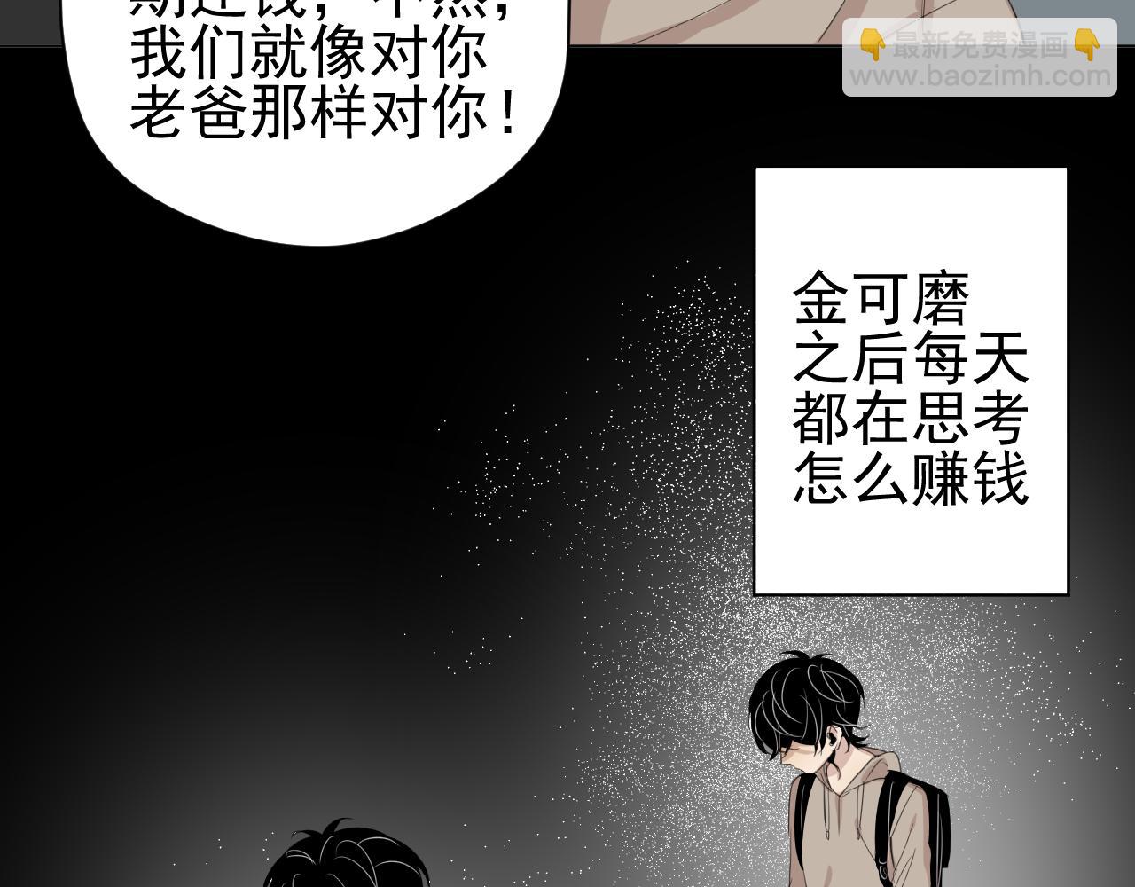第15话  他的过去(1/2)-第15话