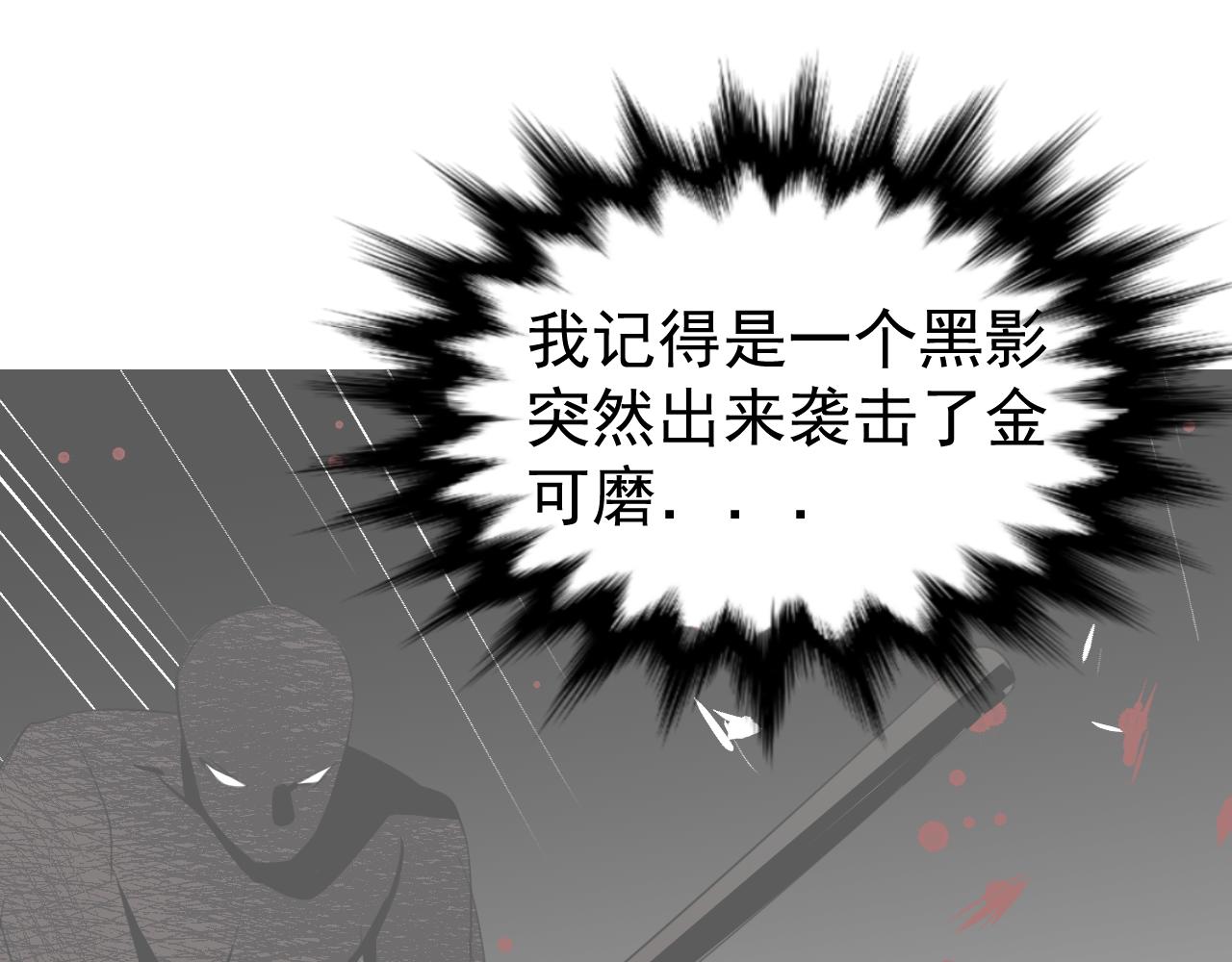 第19话  绑架(1/2)-第19话