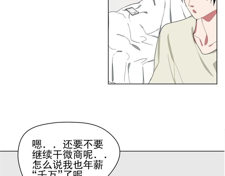 第3话  给钱就行！(1/2)-第3话