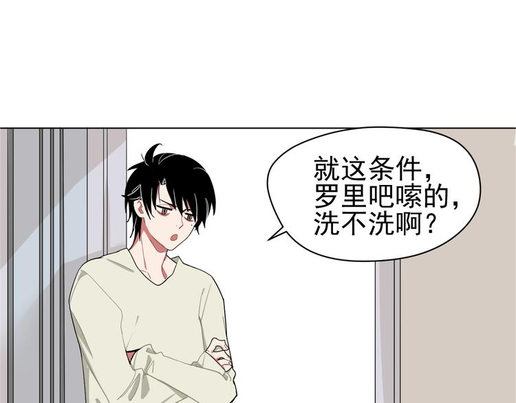 第3话  给钱就行！(1/2)-第3话