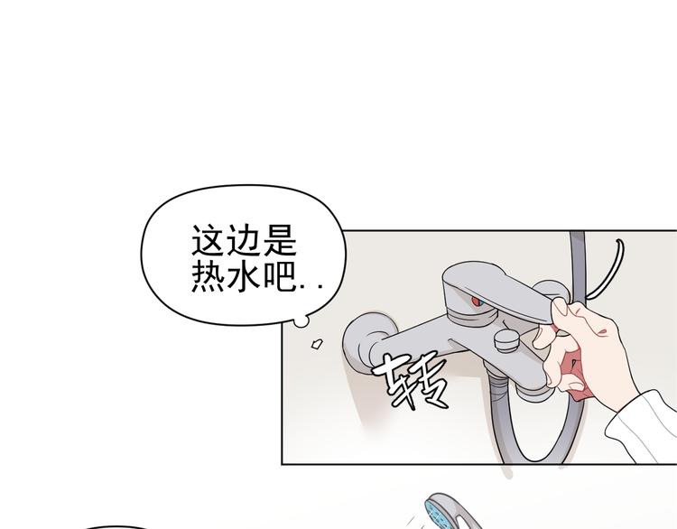 第3话  给钱就行！(1/2)-第3话