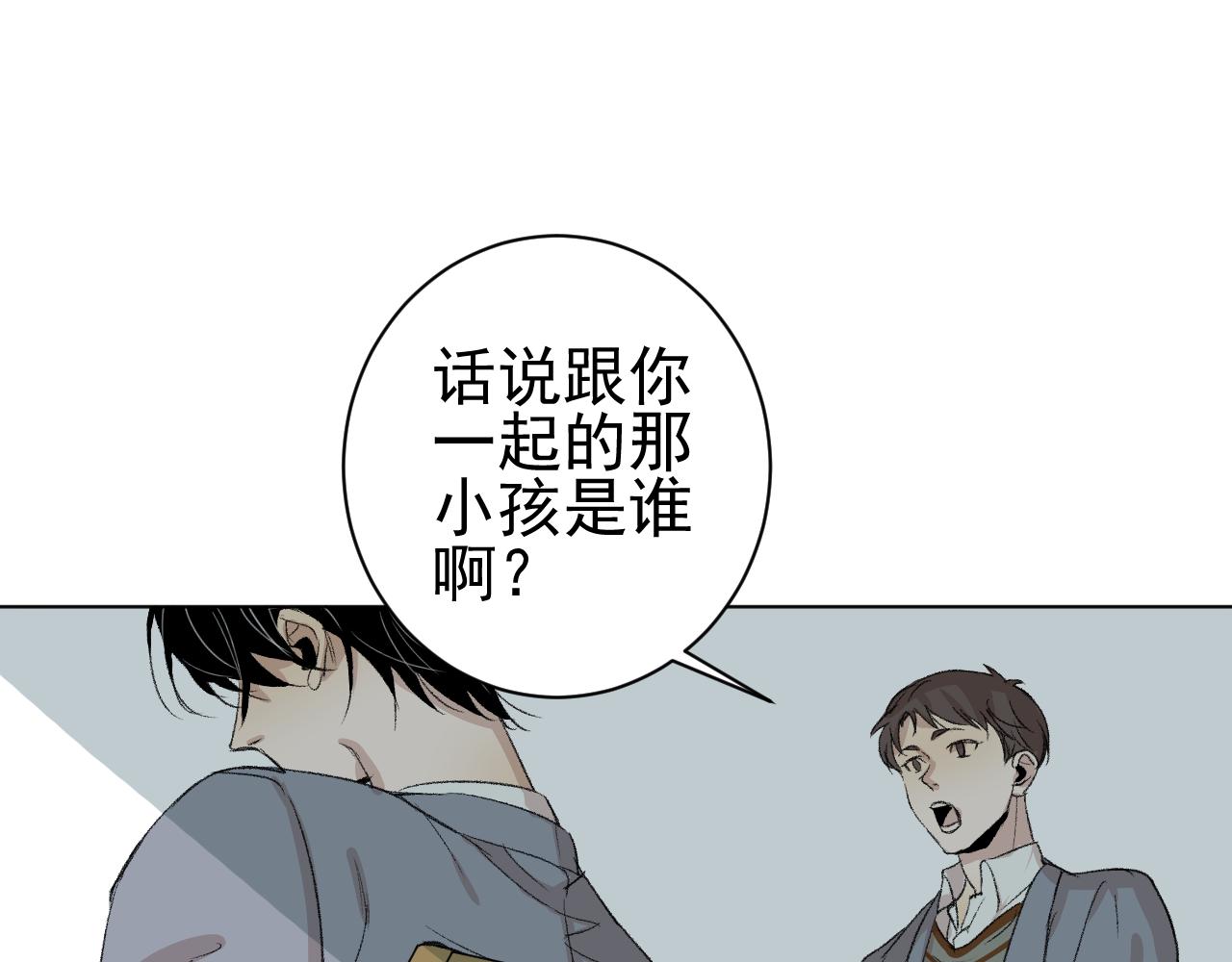第25话  下雨的关系(1/2)-第25话