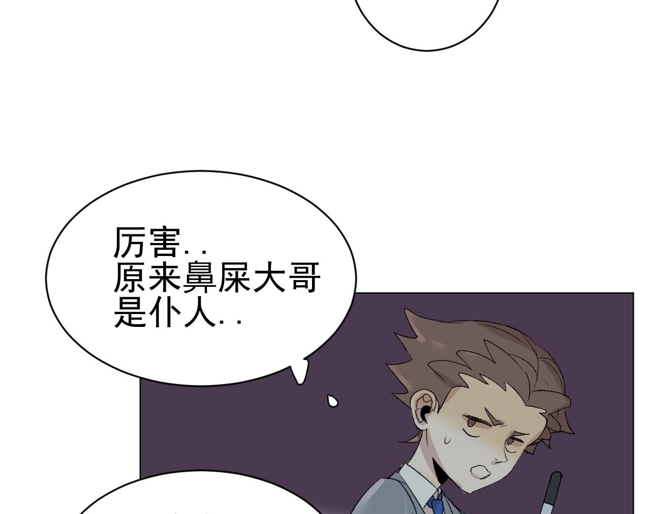 第25话  下雨的关系(1/2)-第25话