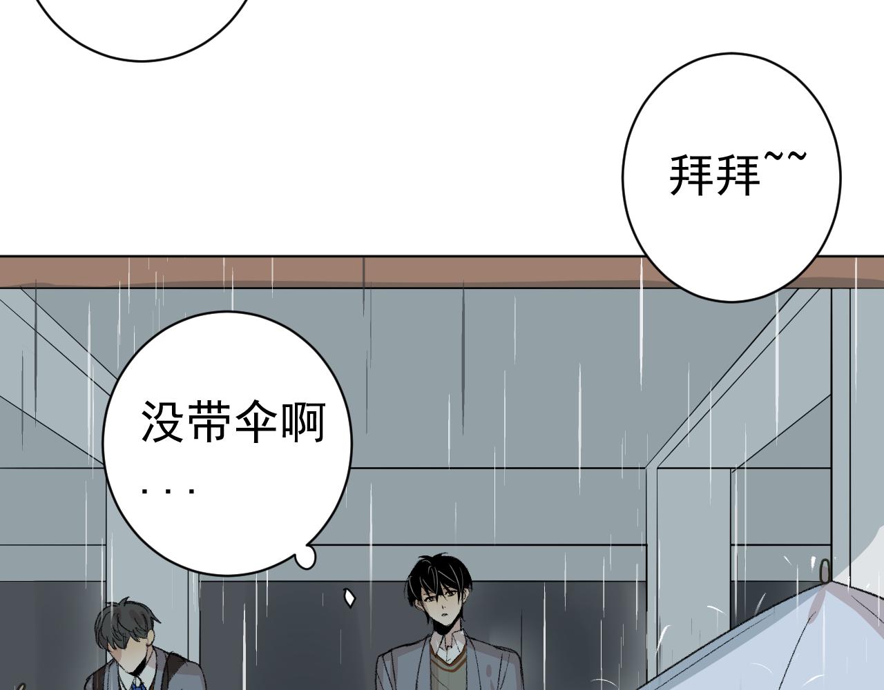 第25话  下雨的关系(1/2)-第25话