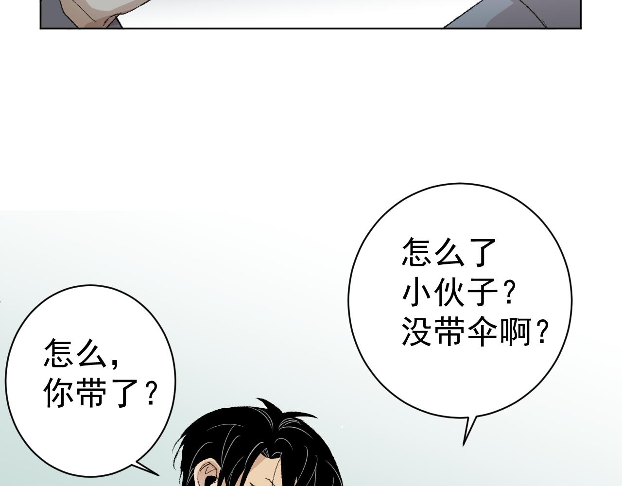 第25话  下雨的关系(1/2)-第25话