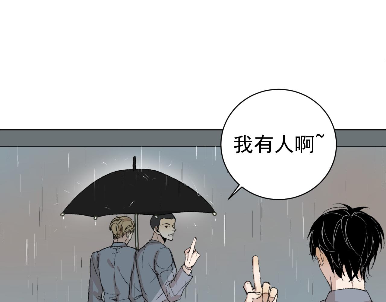 第25话  下雨的关系(1/2)-第25话