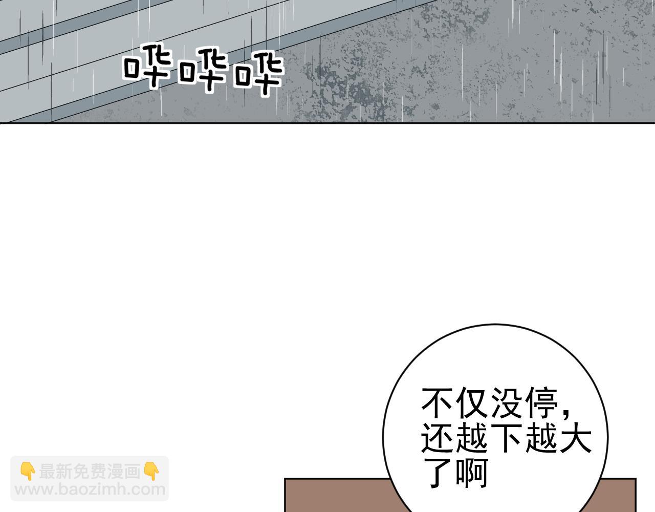第25话  下雨的关系(1/2)-第25话
