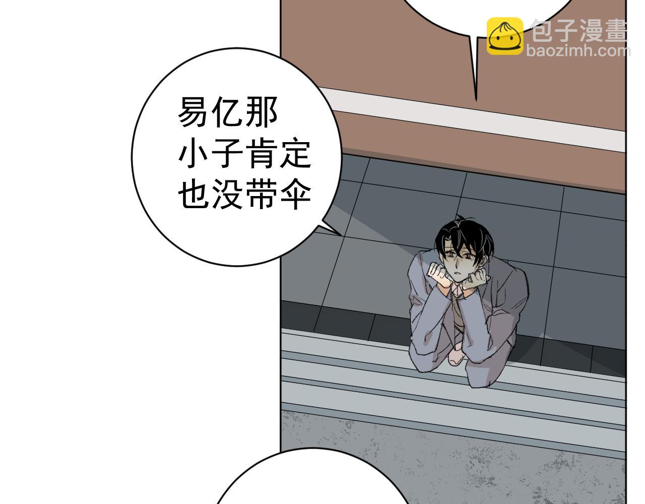 第25话  下雨的关系(1/2)-第25话