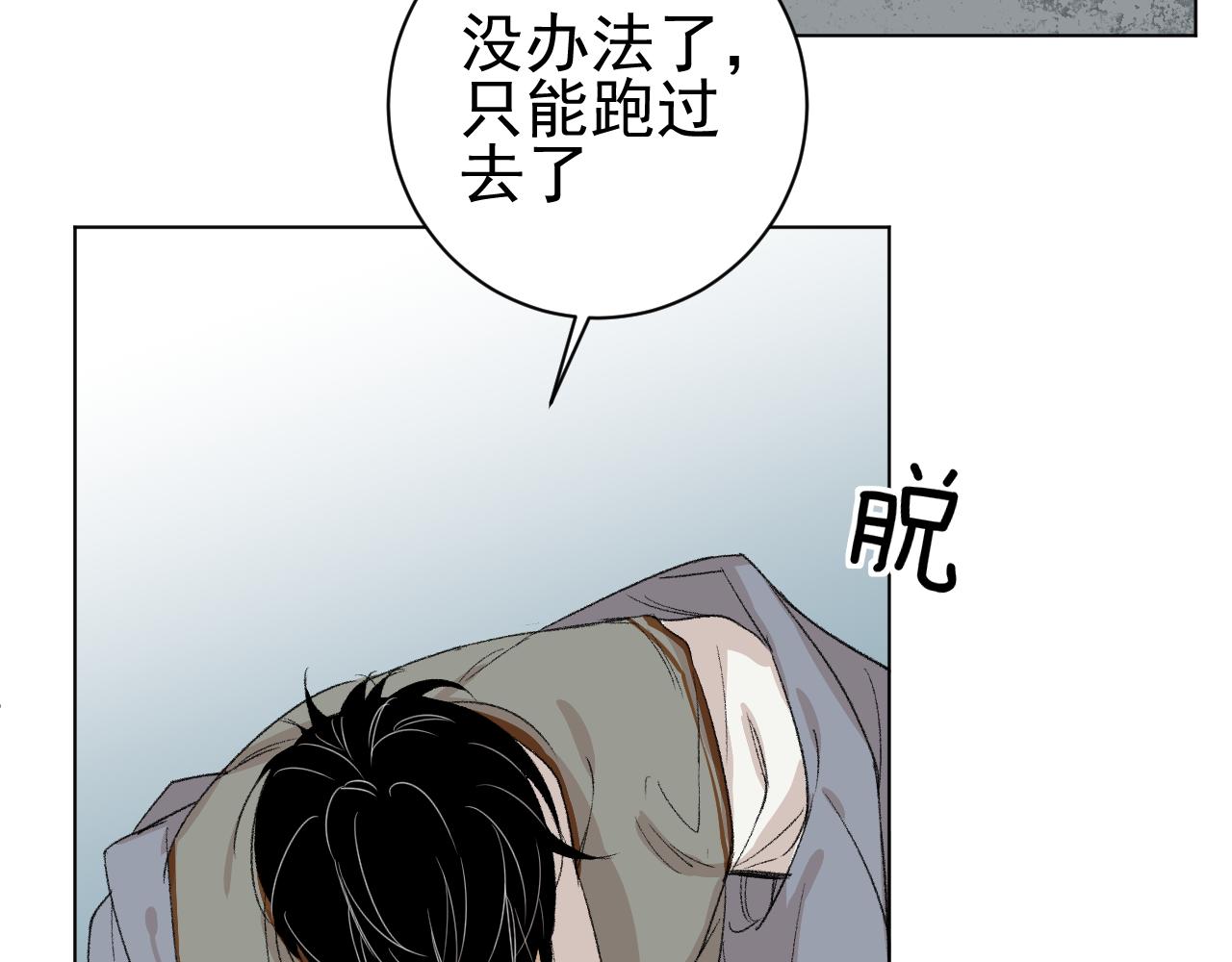 第25话  下雨的关系(1/2)-第25话