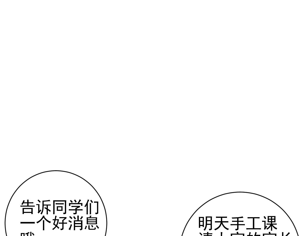 第27话  异常(1/2)-第27话