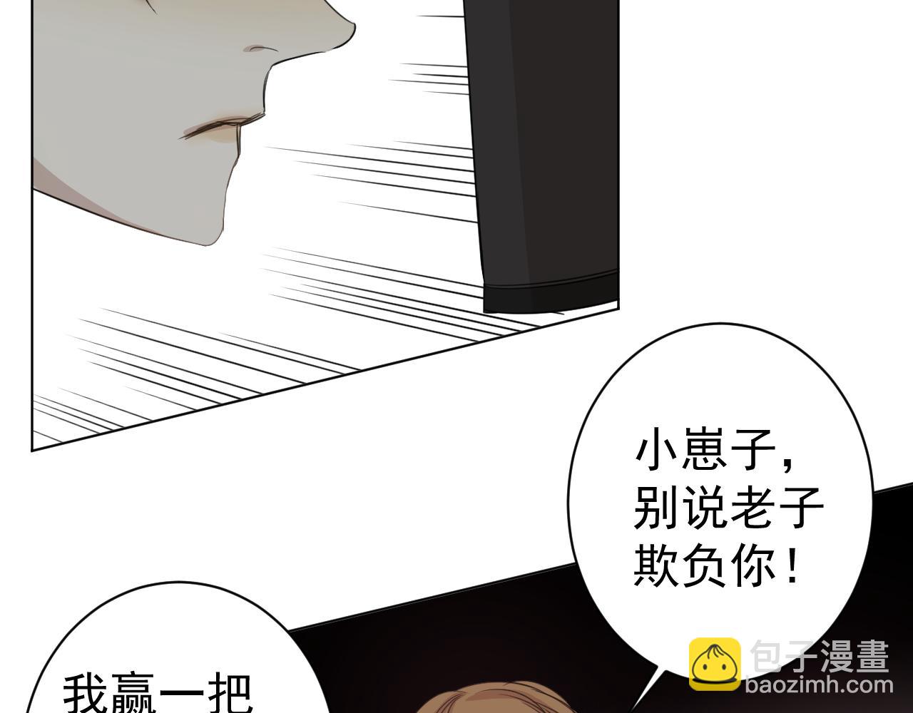 第29话  等我(1/2)-第29话
