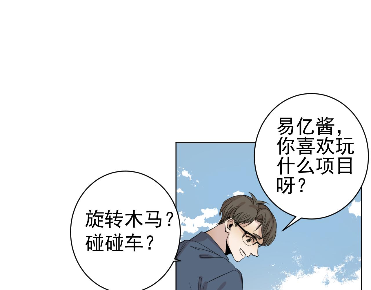 第31话  选择(1/2)-第31话