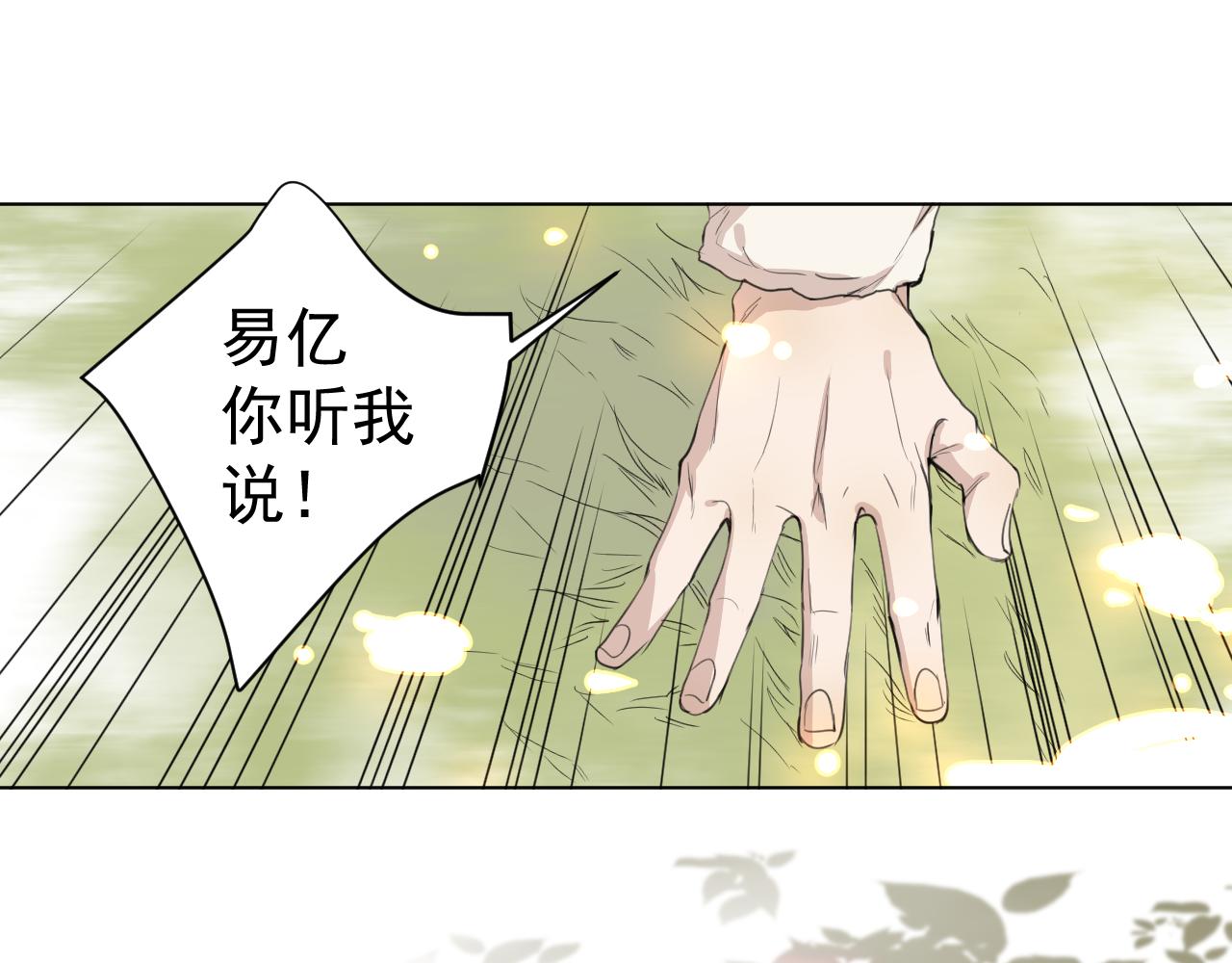 第33话  承诺(1/2)-第33话