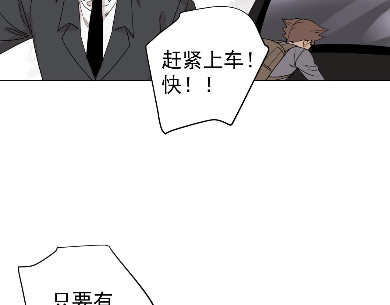 第35话  上车！(1/2)-第35话