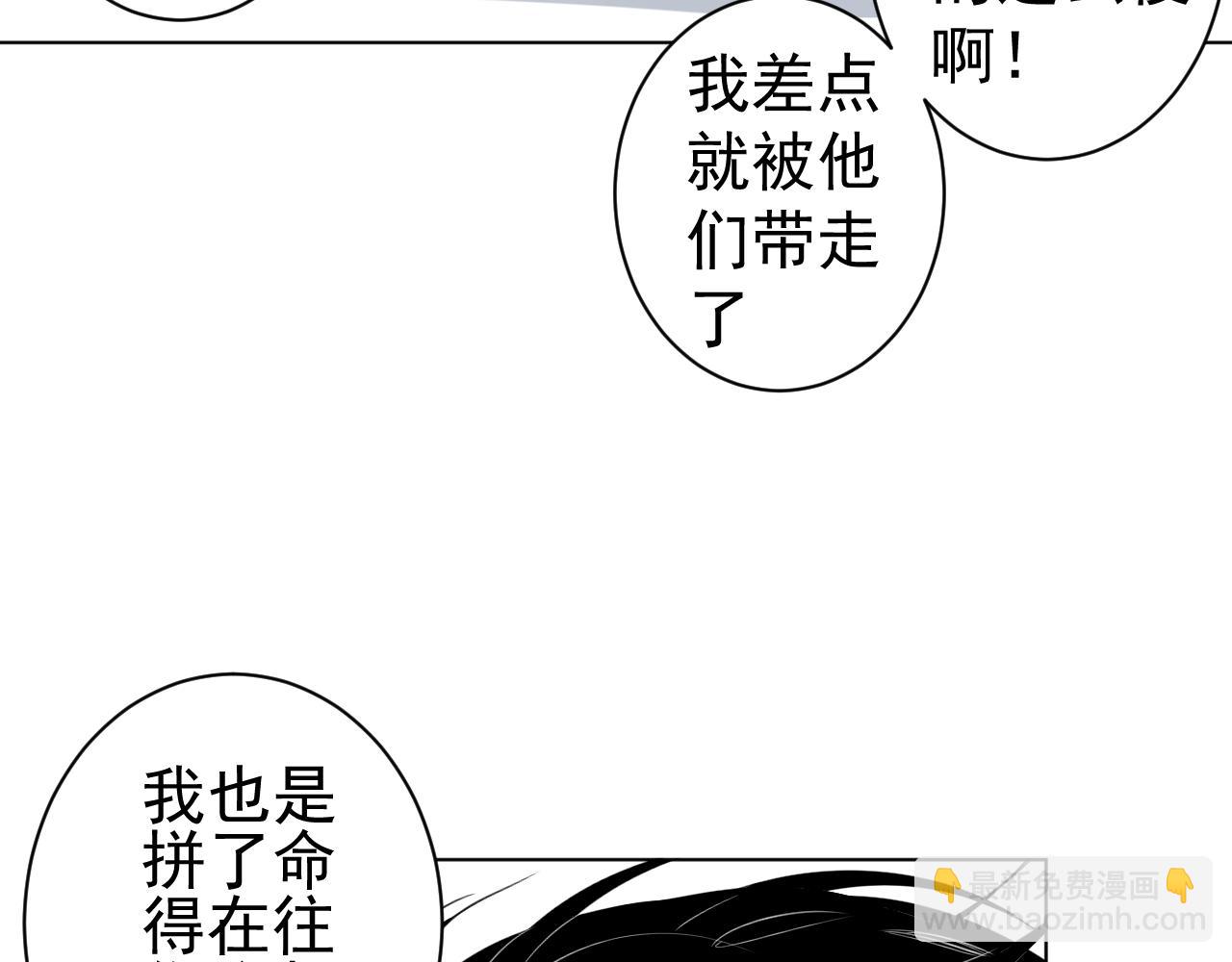 第35话  上车！(1/2)-第35话