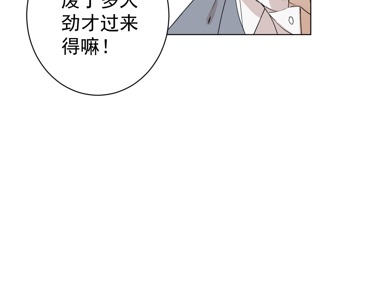 第35话  上车！(1/2)-第35话