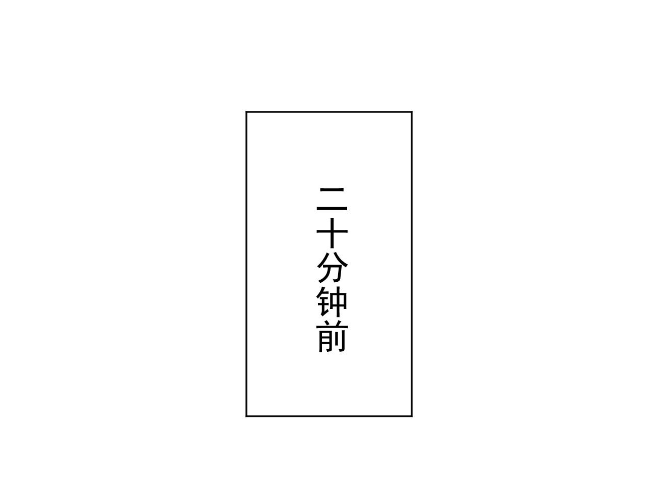 第35话  上车！(1/2)-第35话
