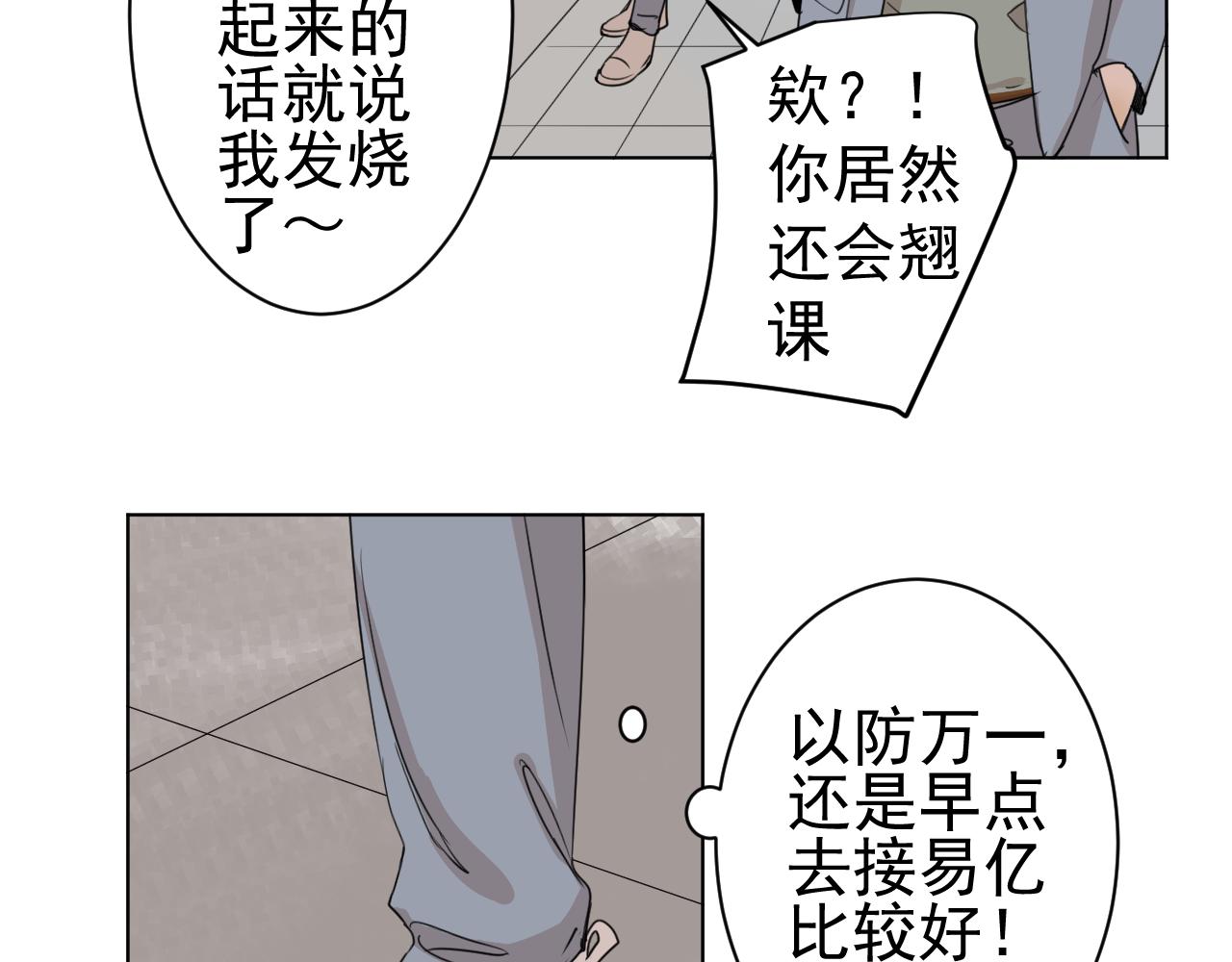 第35话  上车！(1/2)-第35话