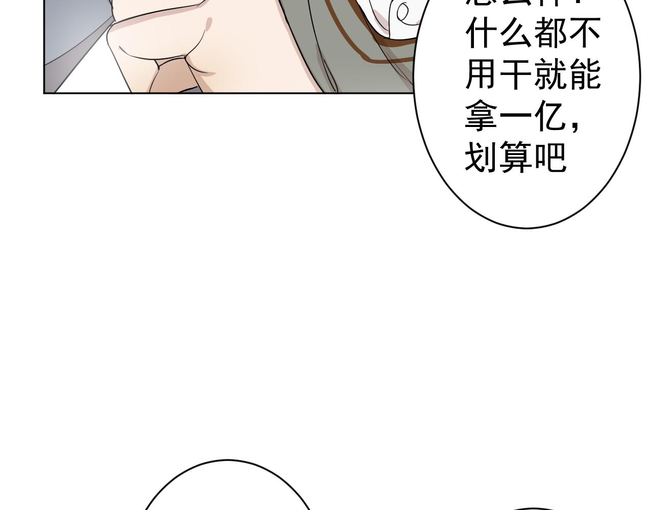 第37话  真相？(1/3)-第37话