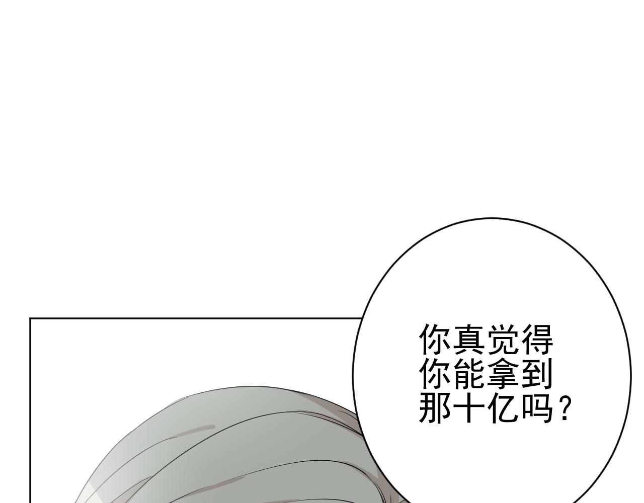 第37话  真相？(1/3)-第37话