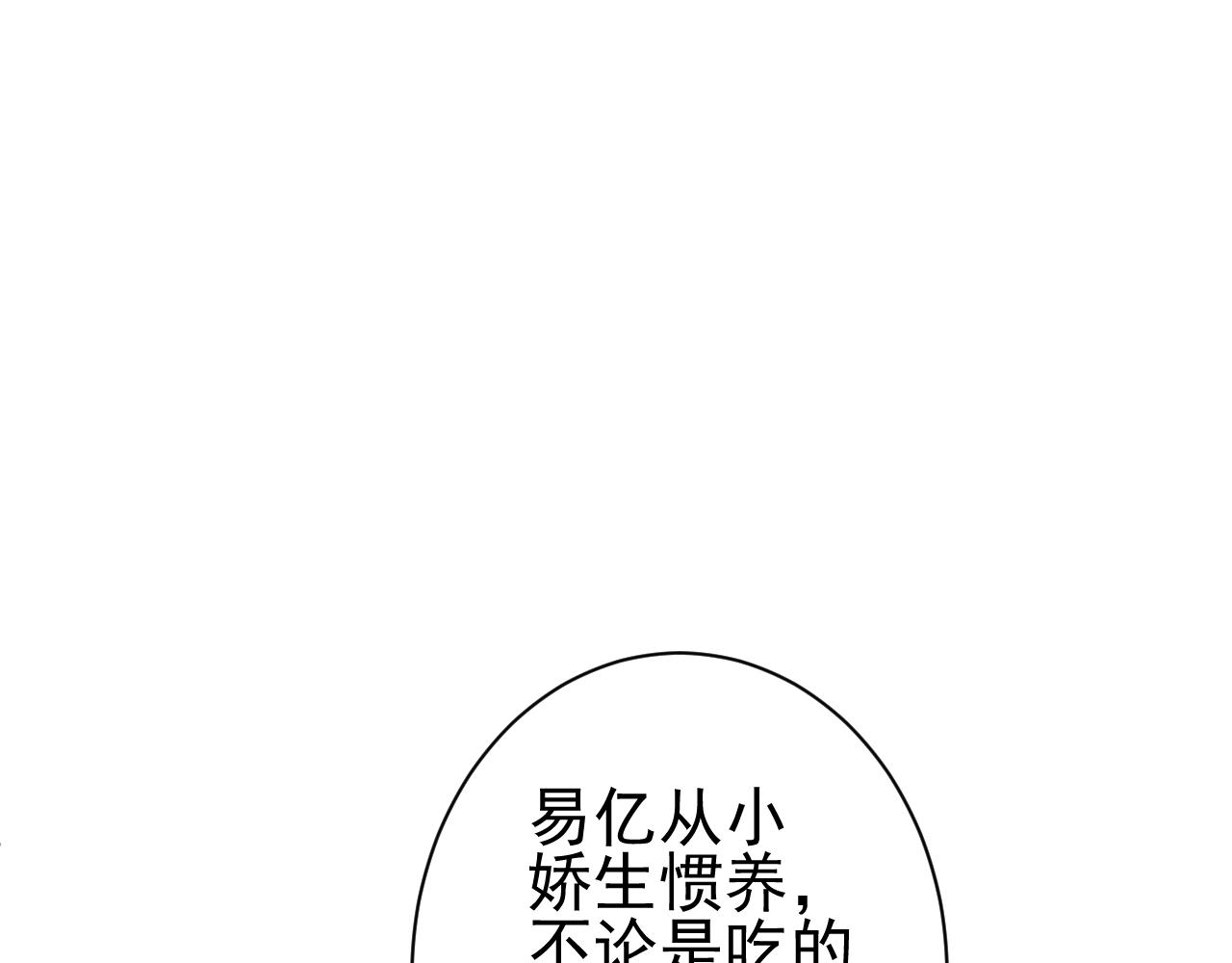 第37话  真相？(1/3)-第37话