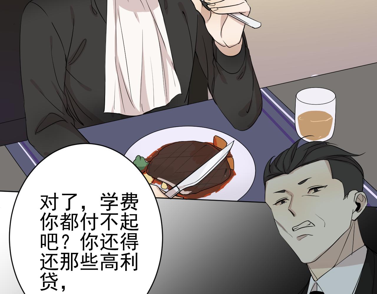 第37话  真相？(1/3)-第37话