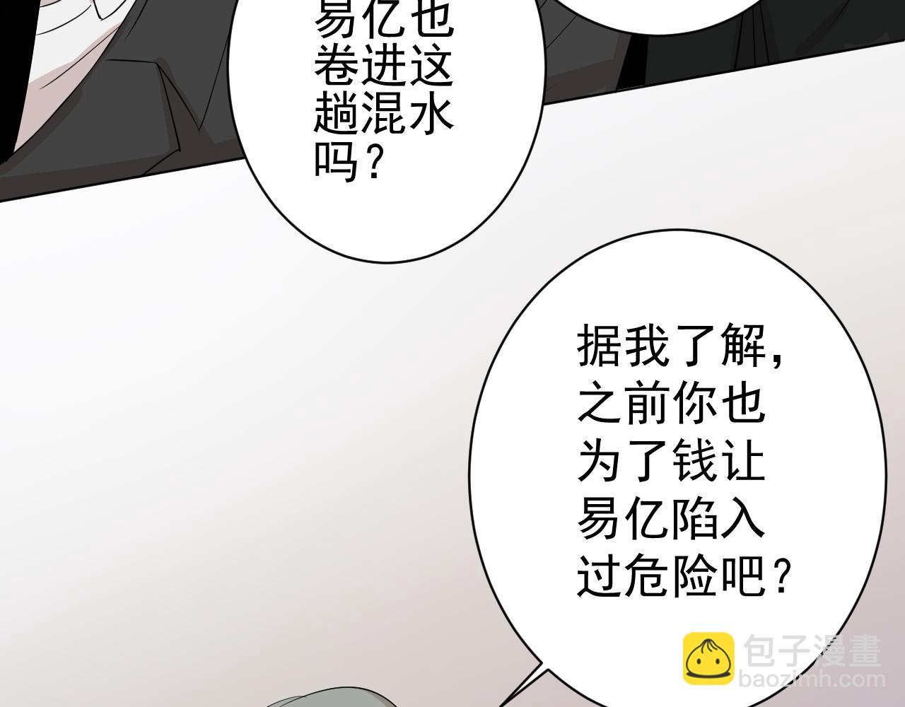 第37话  真相？(1/3)-第37话