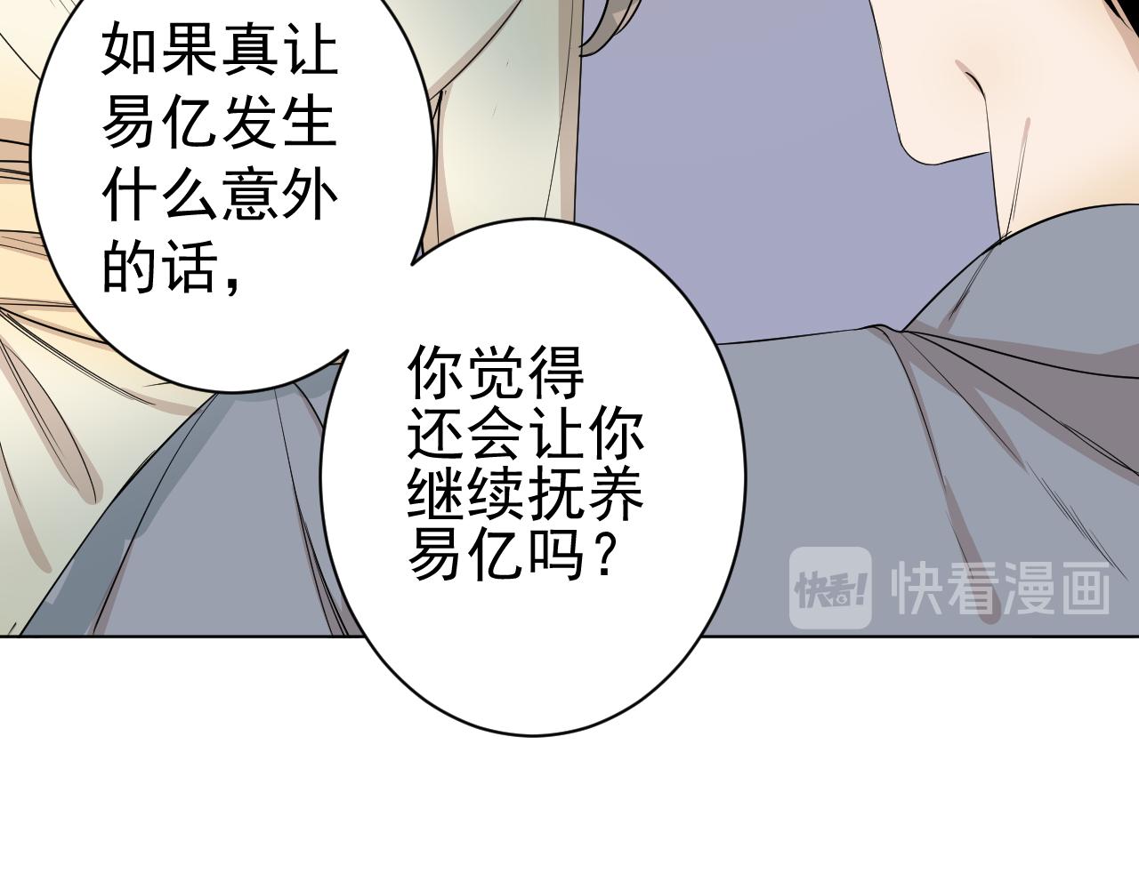 第37话  真相？(1/3)-第37话