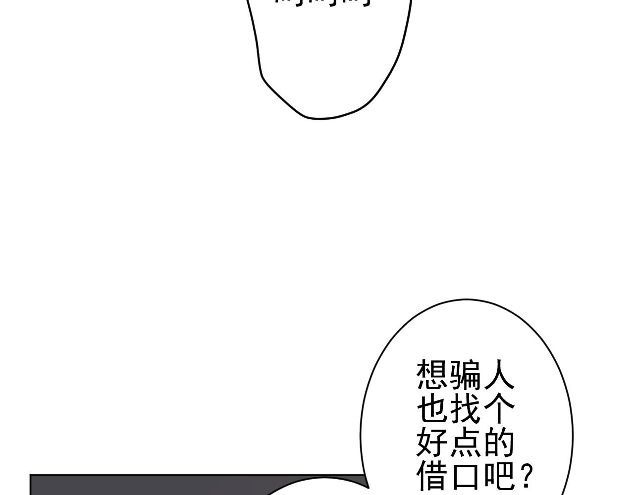 第37话  真相？(1/3)-第37话