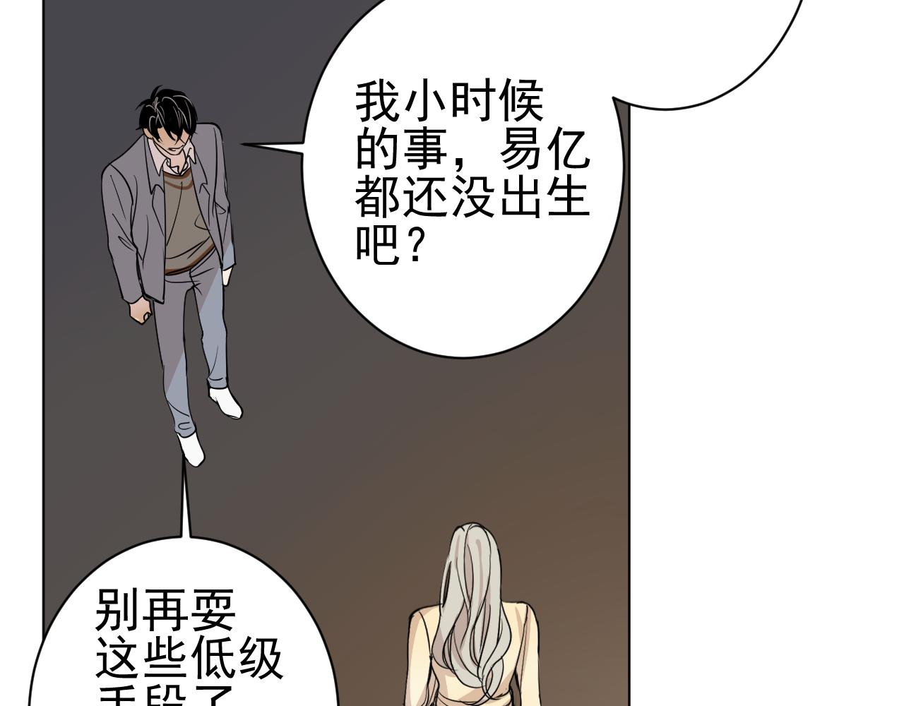第37话  真相？(1/3)-第37话