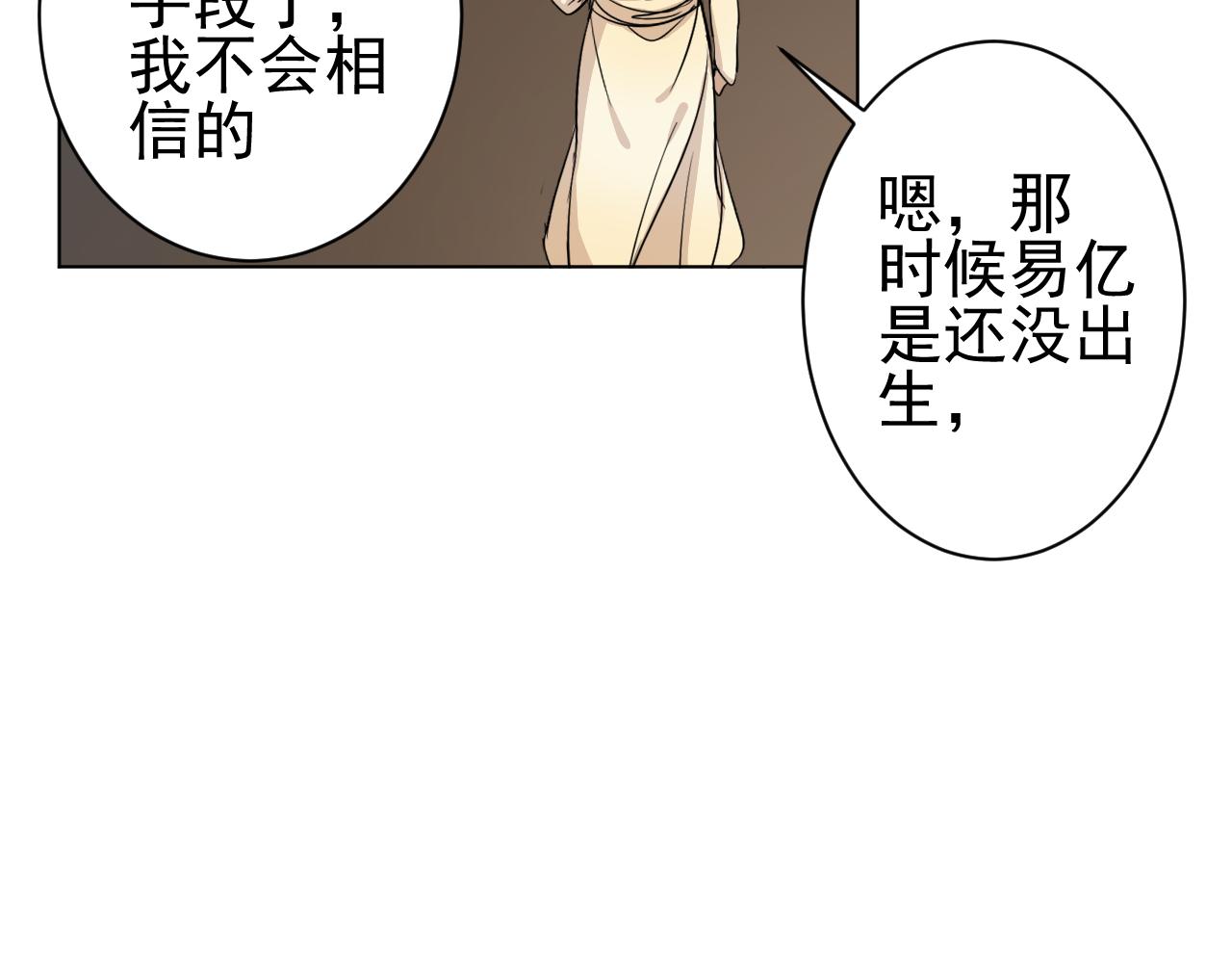 第37话  真相？(1/3)-第37话