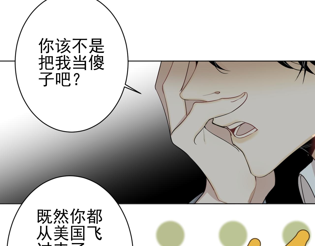 第37话  真相？(1/3)-第37话