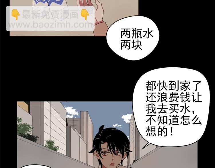 第5话  麻烦找上门(1/2)-第5话
