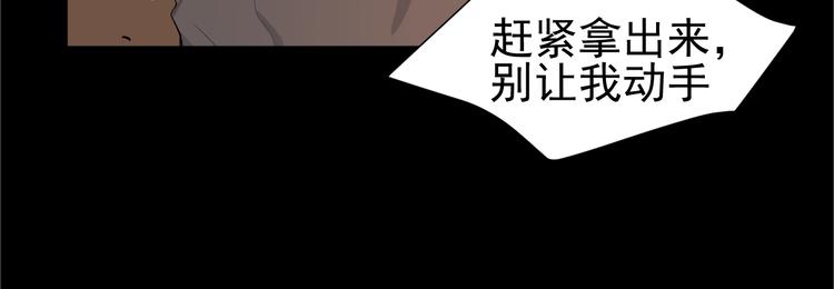 第5话  麻烦找上门(1/2)-第5话
