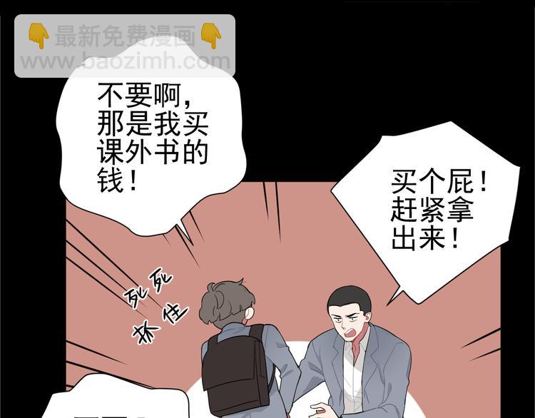 第5话  麻烦找上门(1/2)-第5话