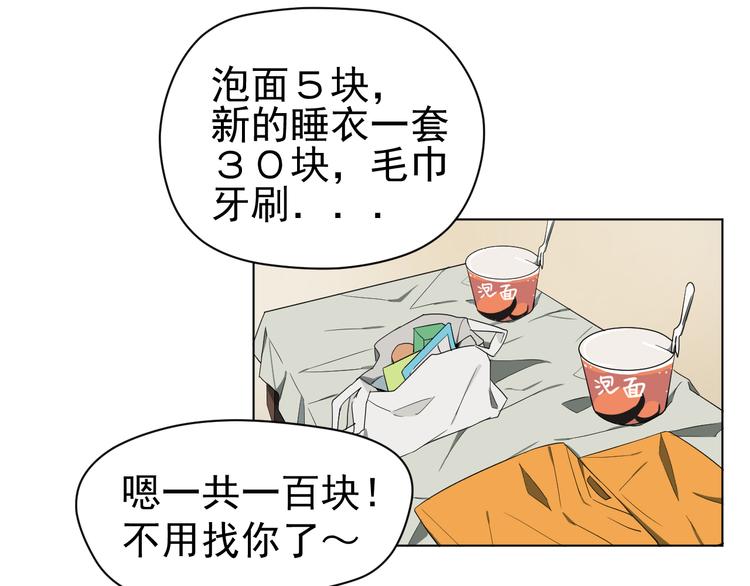 第5话  麻烦找上门(1/2)-第5话