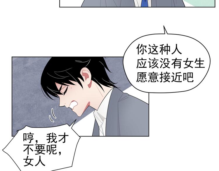 第5话  麻烦找上门(1/2)-第5话