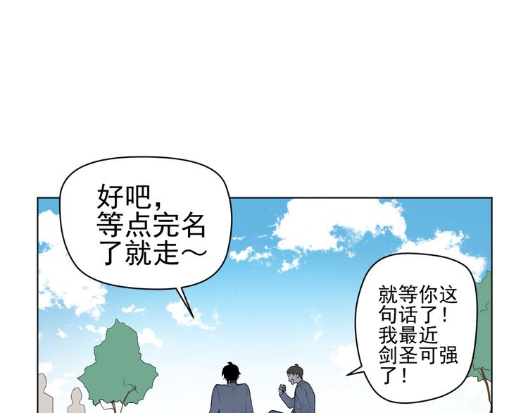 第5话  麻烦找上门(1/2)-第5话