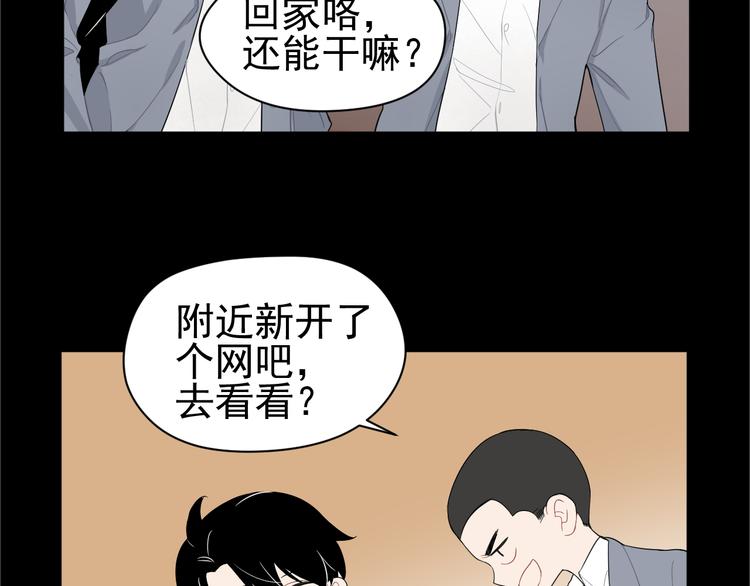 第5话  麻烦找上门(1/2)-第5话