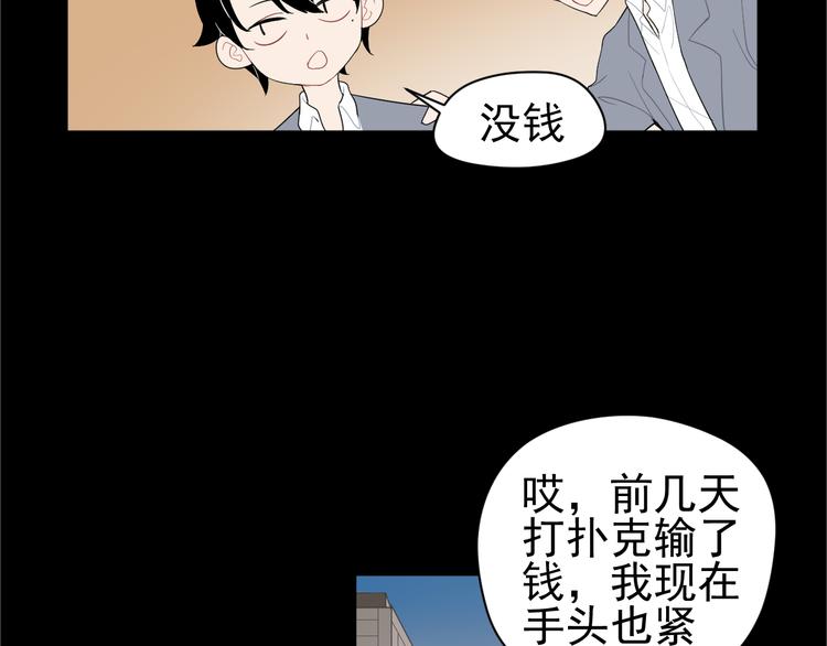 第5话  麻烦找上门(1/2)-第5话