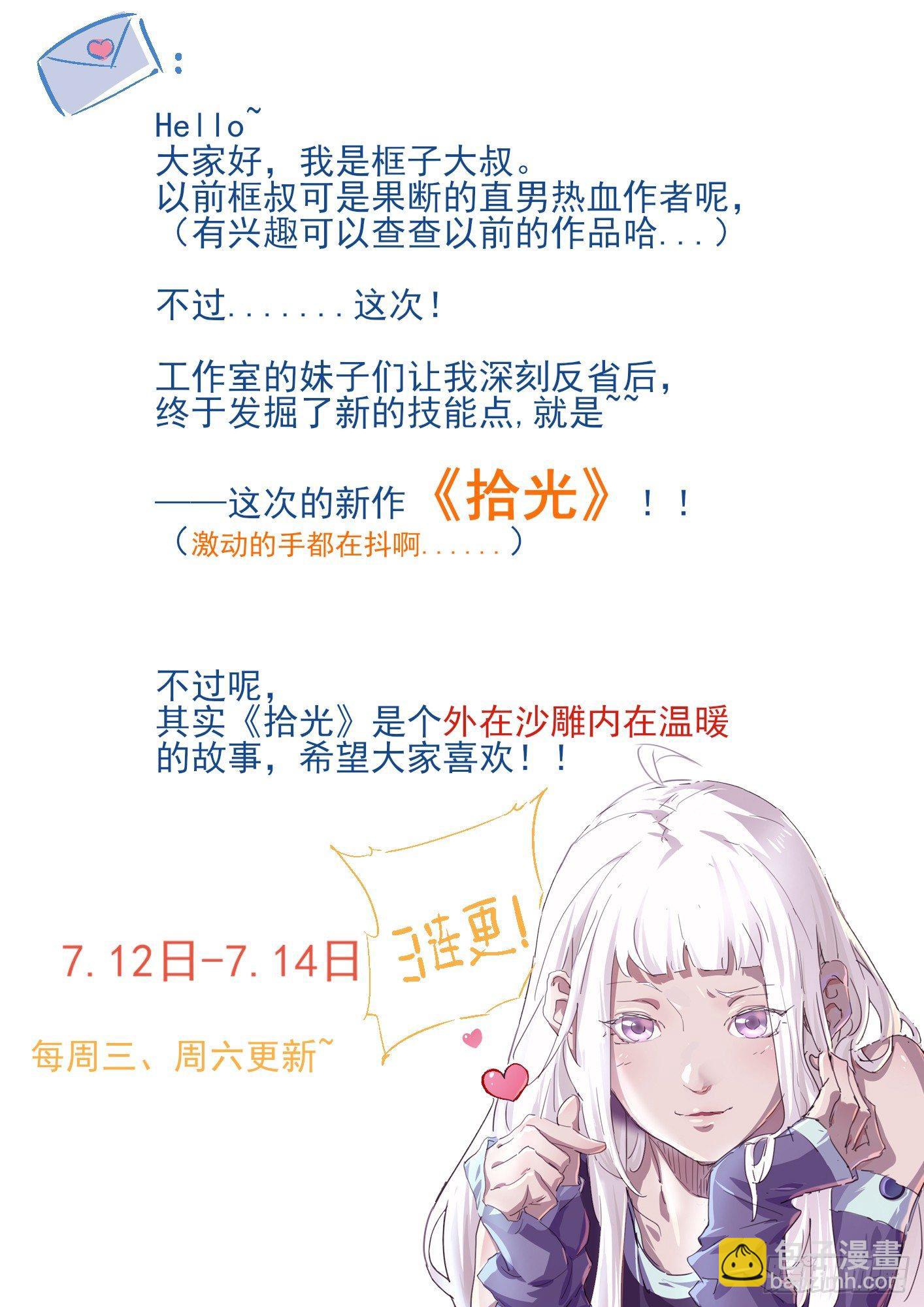 🍱拾光 预告 第2页