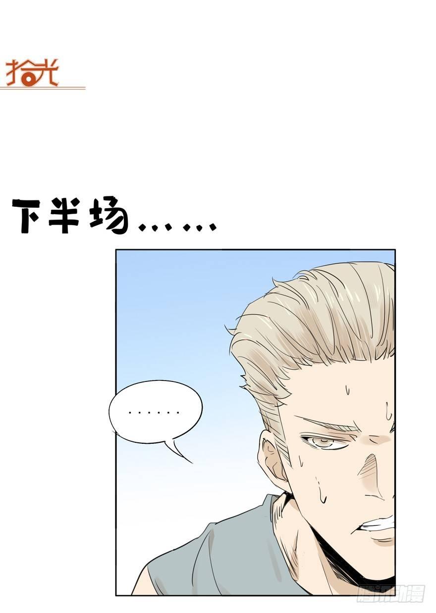 🍱拾光 必杀技，就问你怕不怕 第17页
