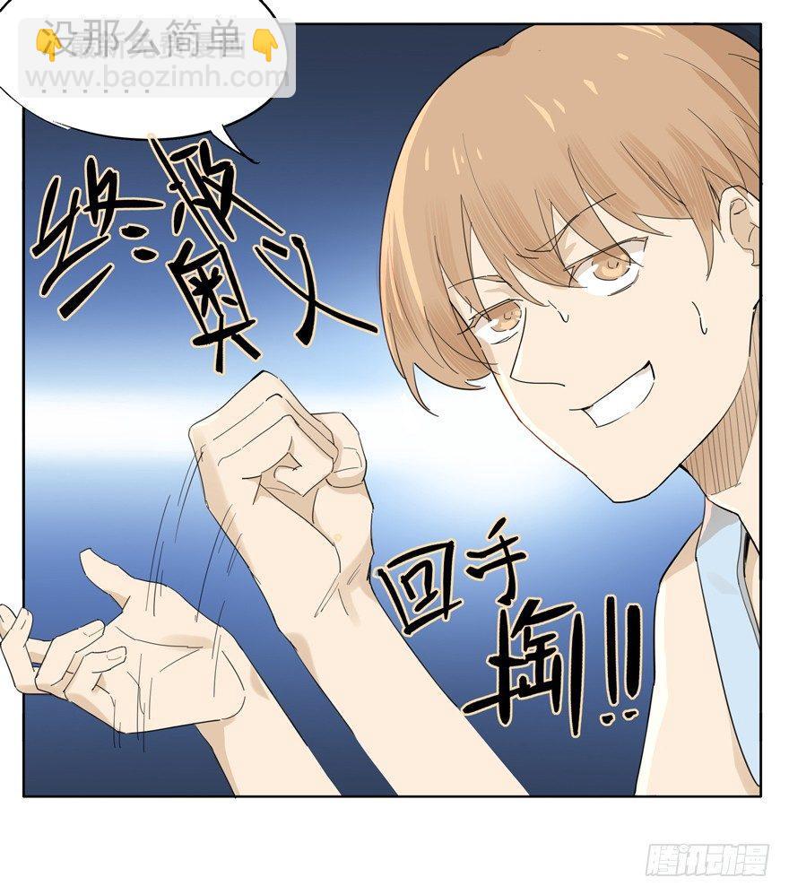 🍱拾光 必杀技，就问你怕不怕 第20页