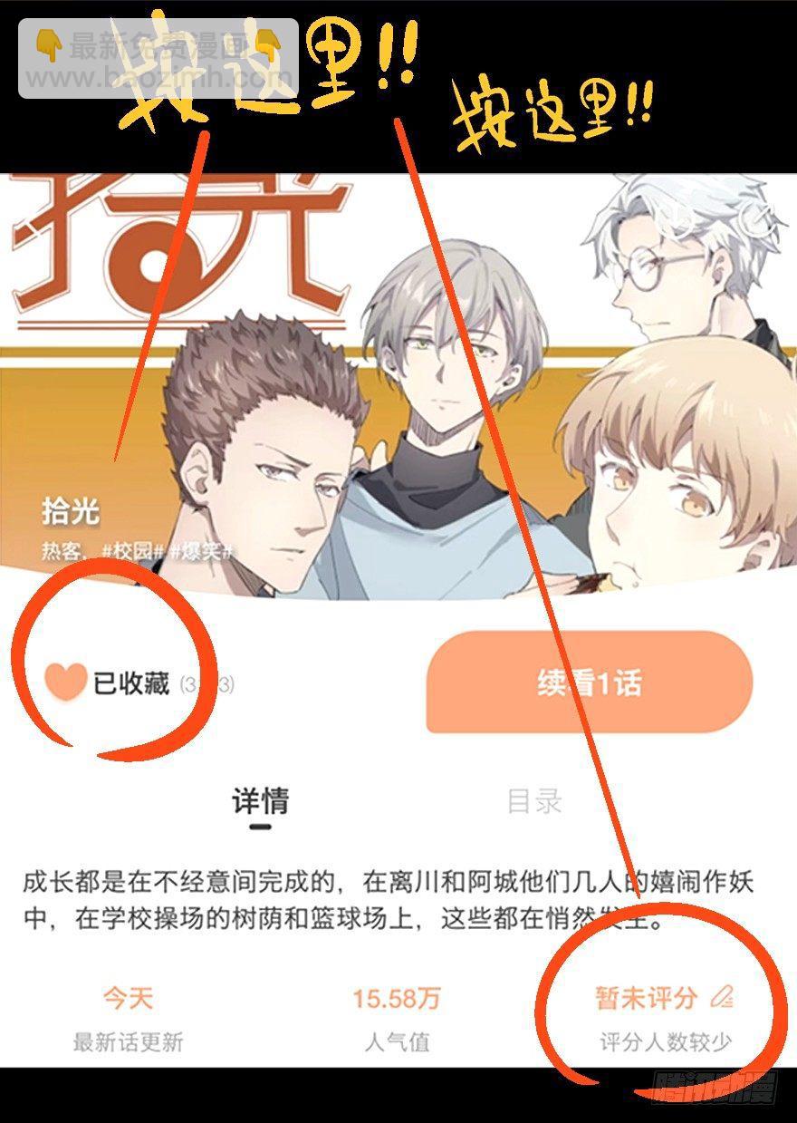 🍱拾光 必杀技，就问你怕不怕 第27页