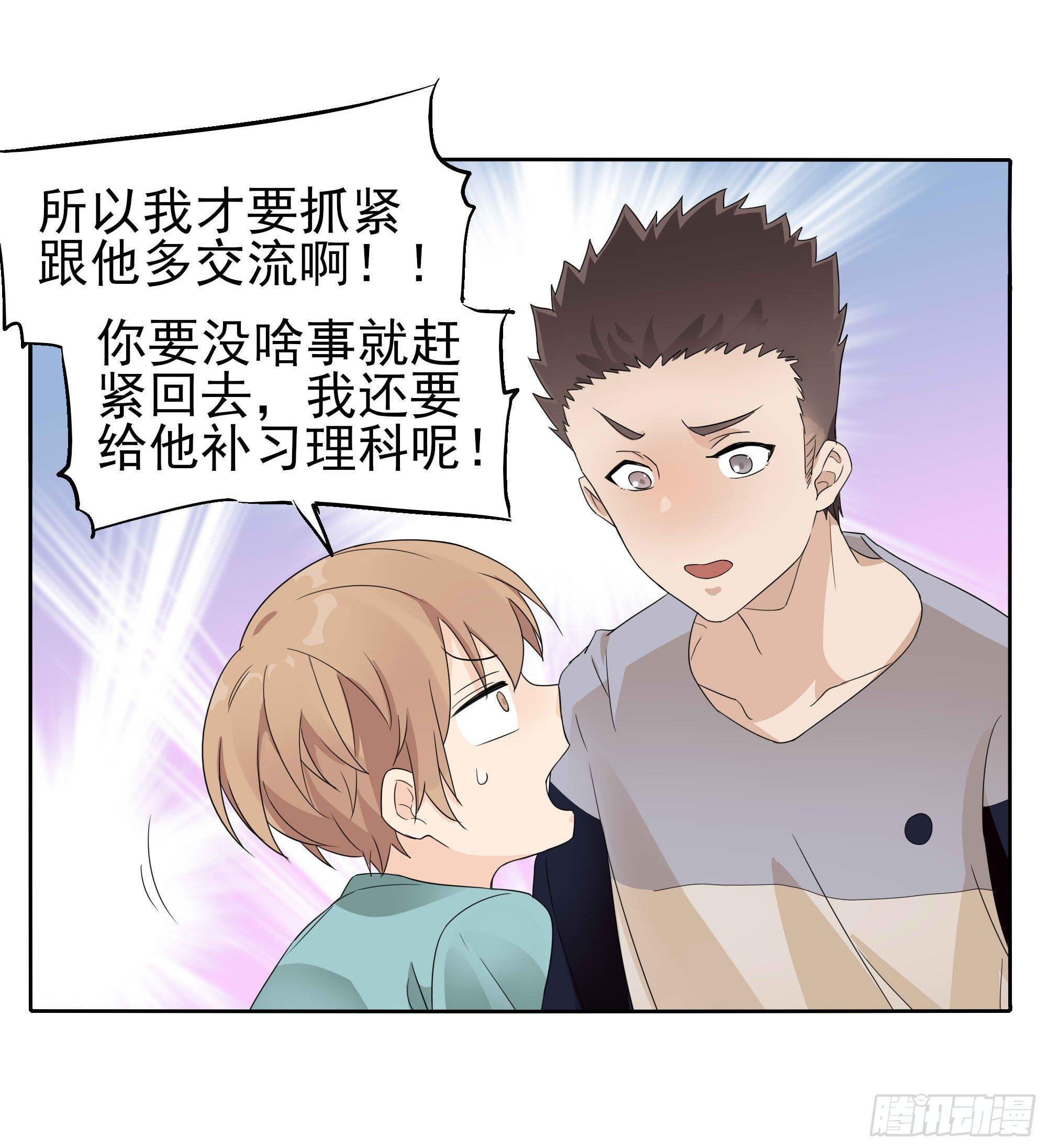 🍱拾光 吃醋啦 第22页